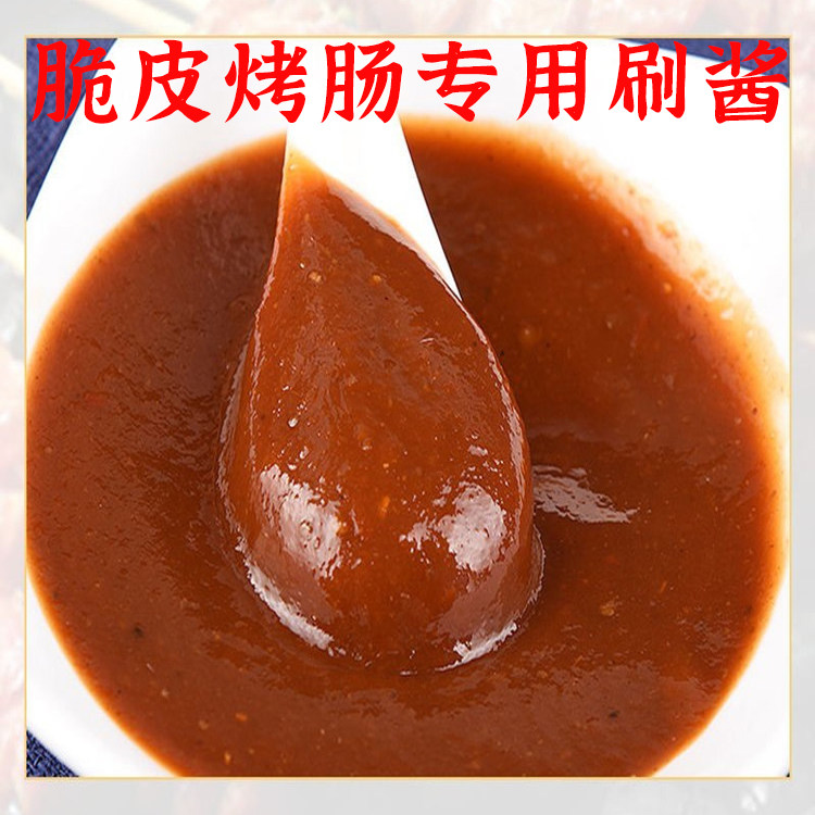脆皮烤肠专用酱淀粉肠刷酱料商用烤肠酱料烤面筋炸串淄博烧烤蘸料,粮油调味/速食/干货/烘焙,酱类调料,淘宝优惠券,粉丝福利购,淘宝优惠卷