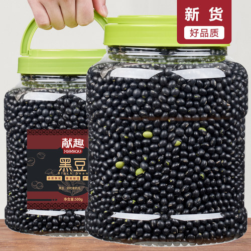 东北绿心黑豆1000g罐装非转基因