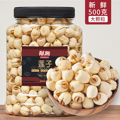新货莲子500g罐装通芯人工挑选