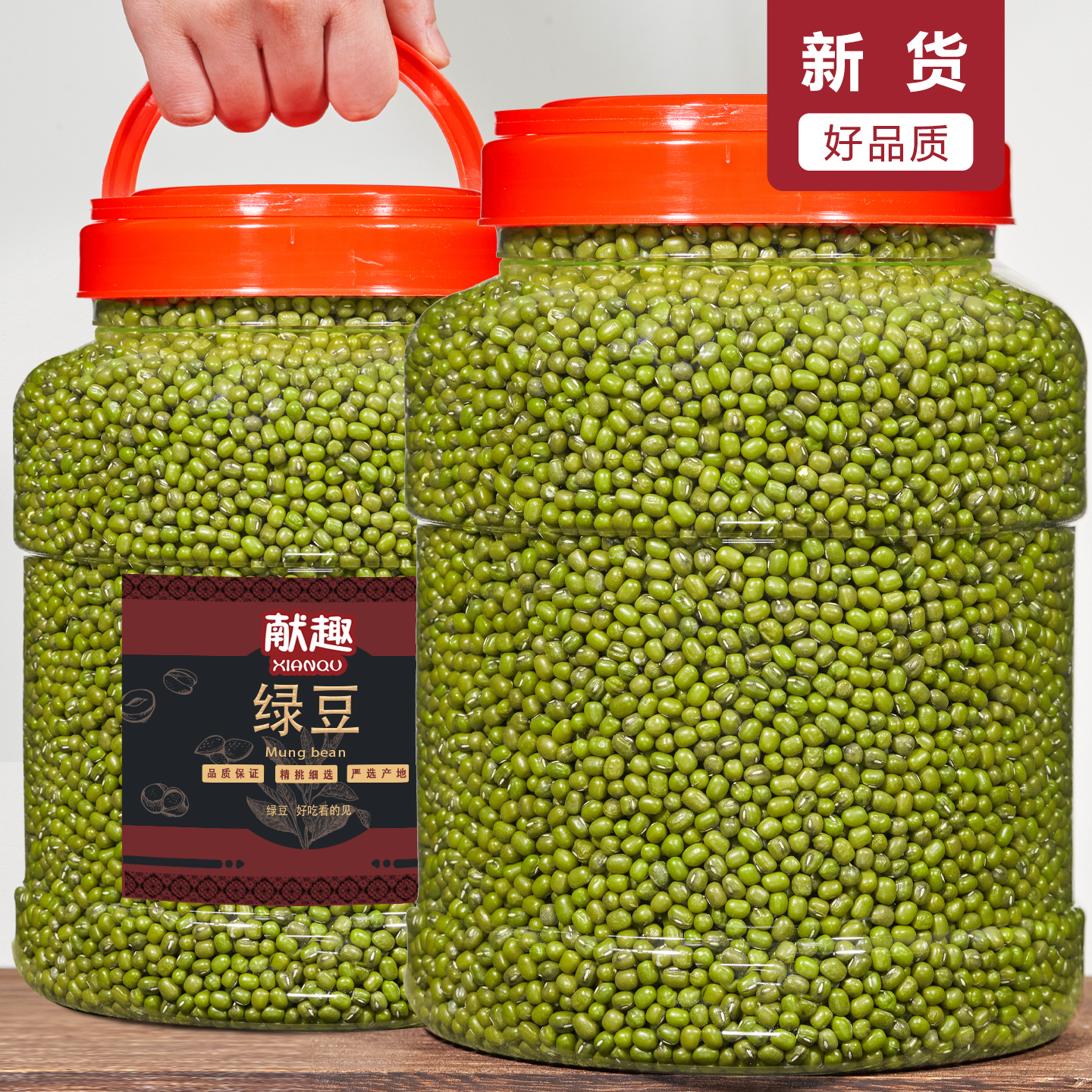 新货东北绿豆1500g罐装新鲜杂粮