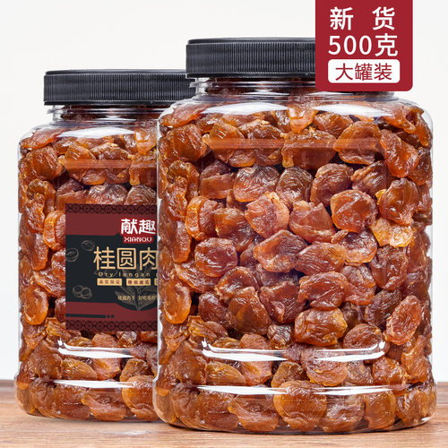 桂圆肉500g罐装泡水去核无硫煲汤