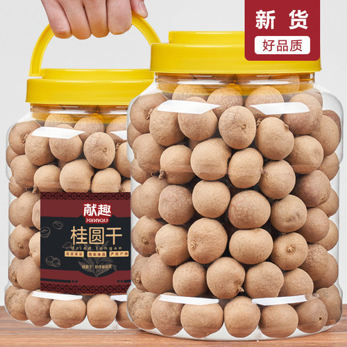 新货500g桂圆干罐装龙眼肉泡水