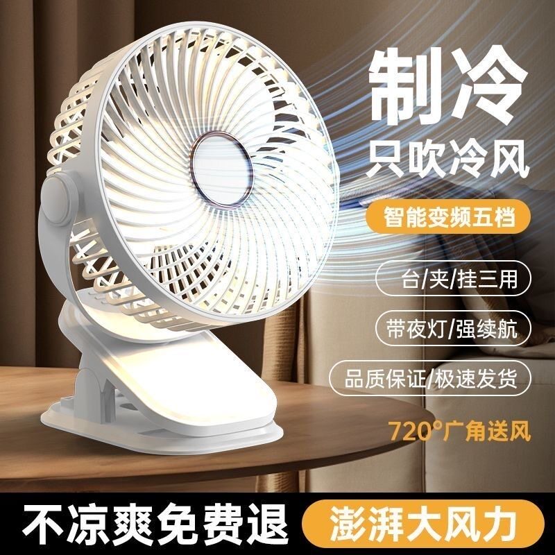 五档大风力小风扇静音桌面扇台台扇夹扇USB充电插电两用学生办公