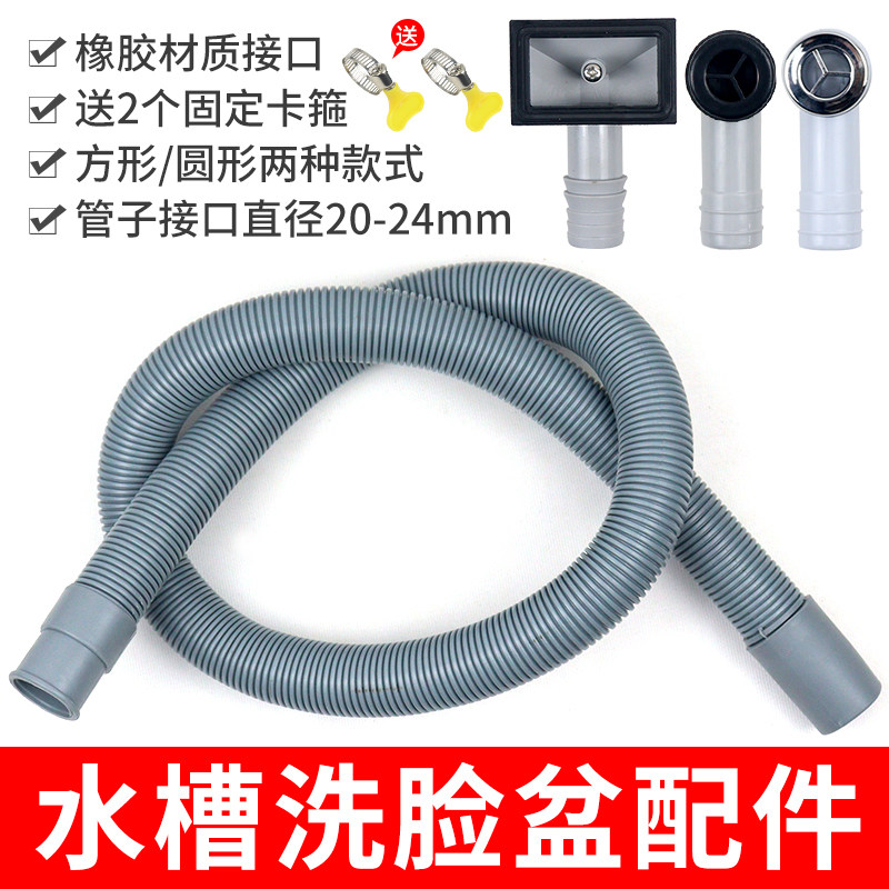 厨房不锈钢洗菜盆溢水孔排水软管水槽溢水口长方形/圆形接头配件