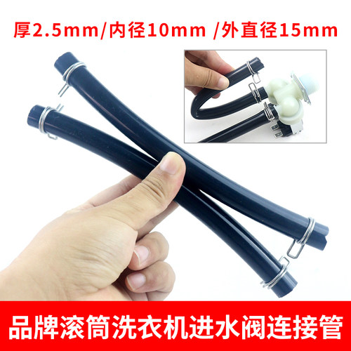 品牌滚筒洗衣机双头进水阀连接管橡胶管注水管内管进水粉盒槽导管