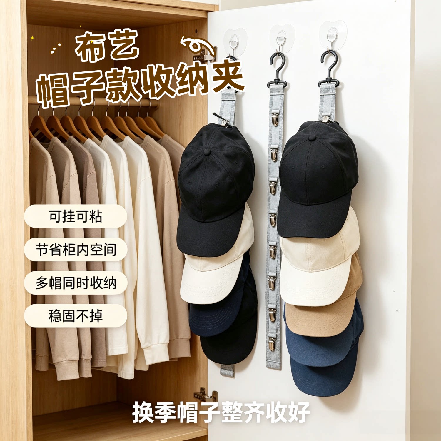 帽子收纳神器家用门后墙上鸭舌棒球帽夹展示小房子挂架帽子收纳架