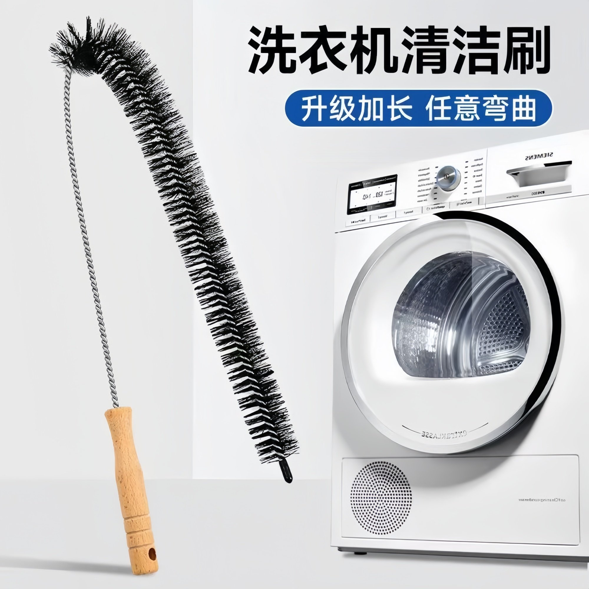 滚筒洗衣机刷子内壁内槽清洗专用长柄缝隙清洁刷工具烘干机管道刷