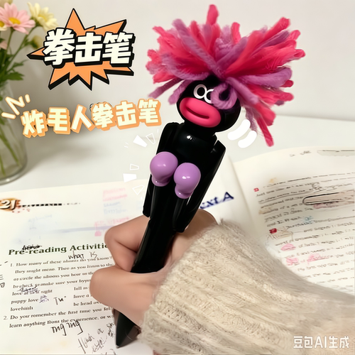 解压拳击速干高颜值圆珠笔