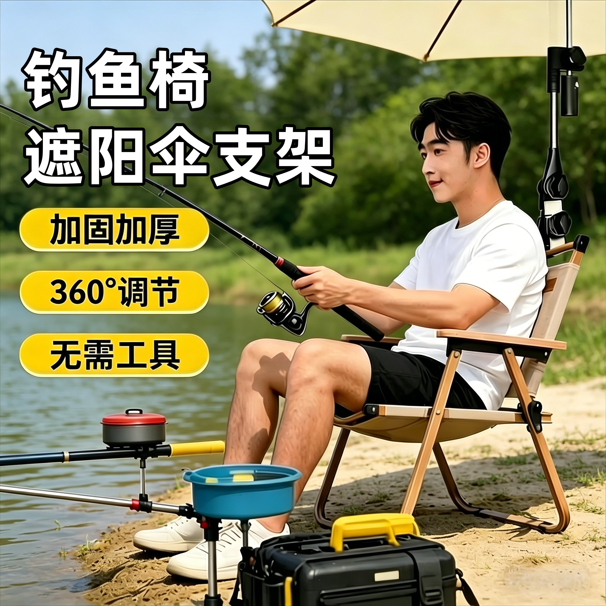 钓鱼雨伞固定器支撑架防晒好物户外沙滩露营钓伞婴儿车遮阳伞支架