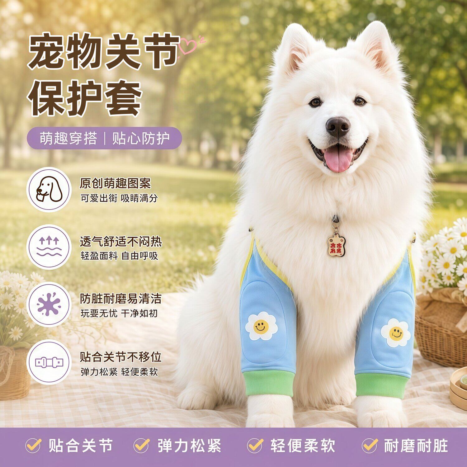 中大型犬四季护肘护膝防脏透气