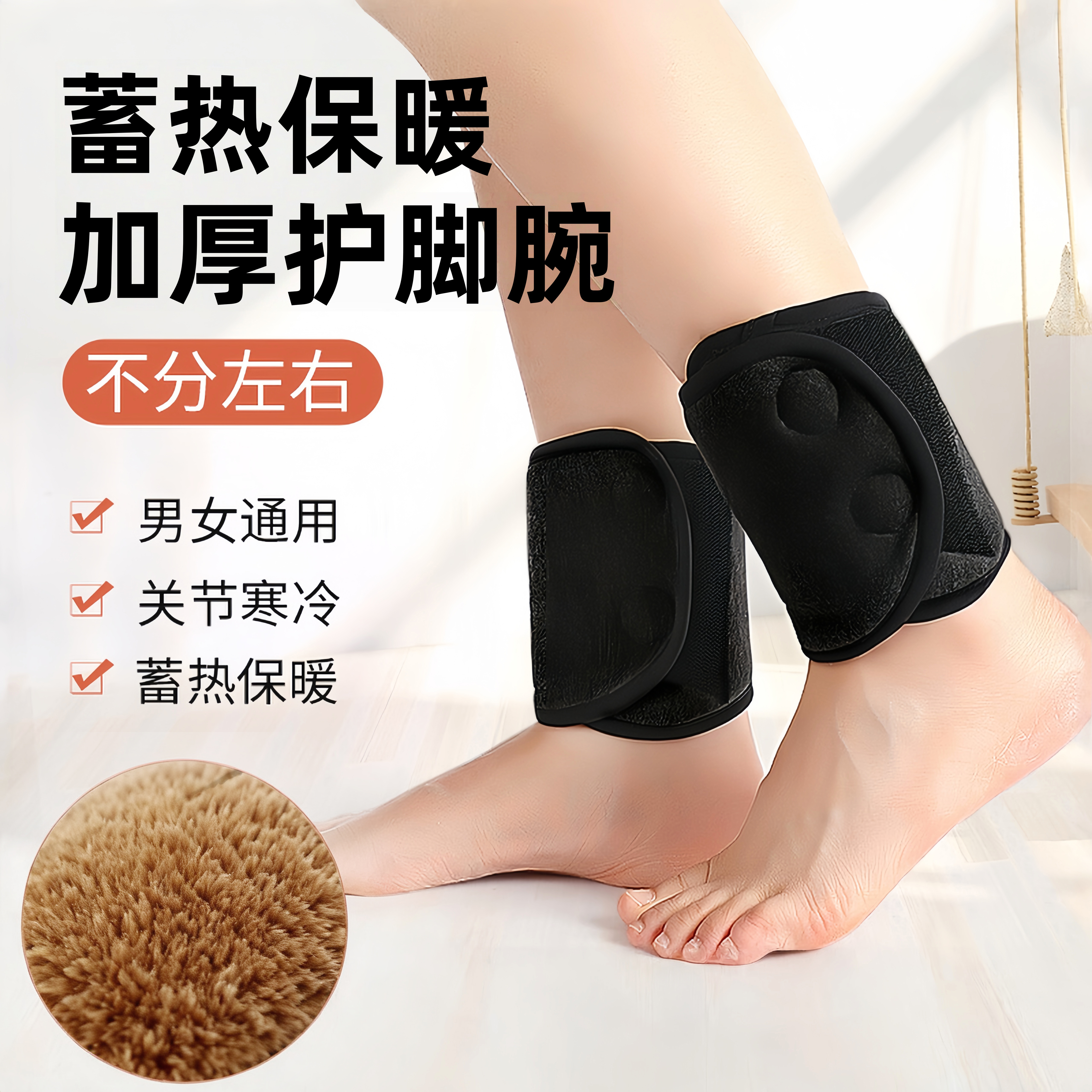 护脚踝夏天空调房保暖加绒
