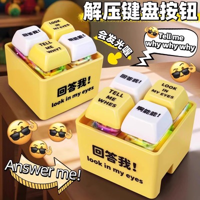 新款回答我语音玩具键盘语录发音