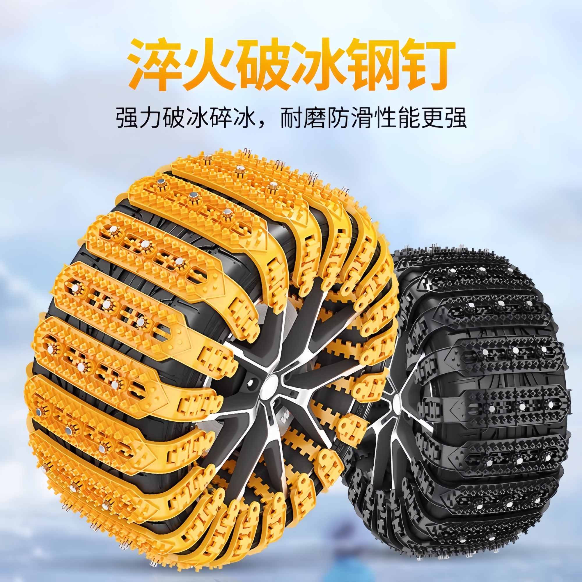 汽车轮胎防滑链扎带一次性