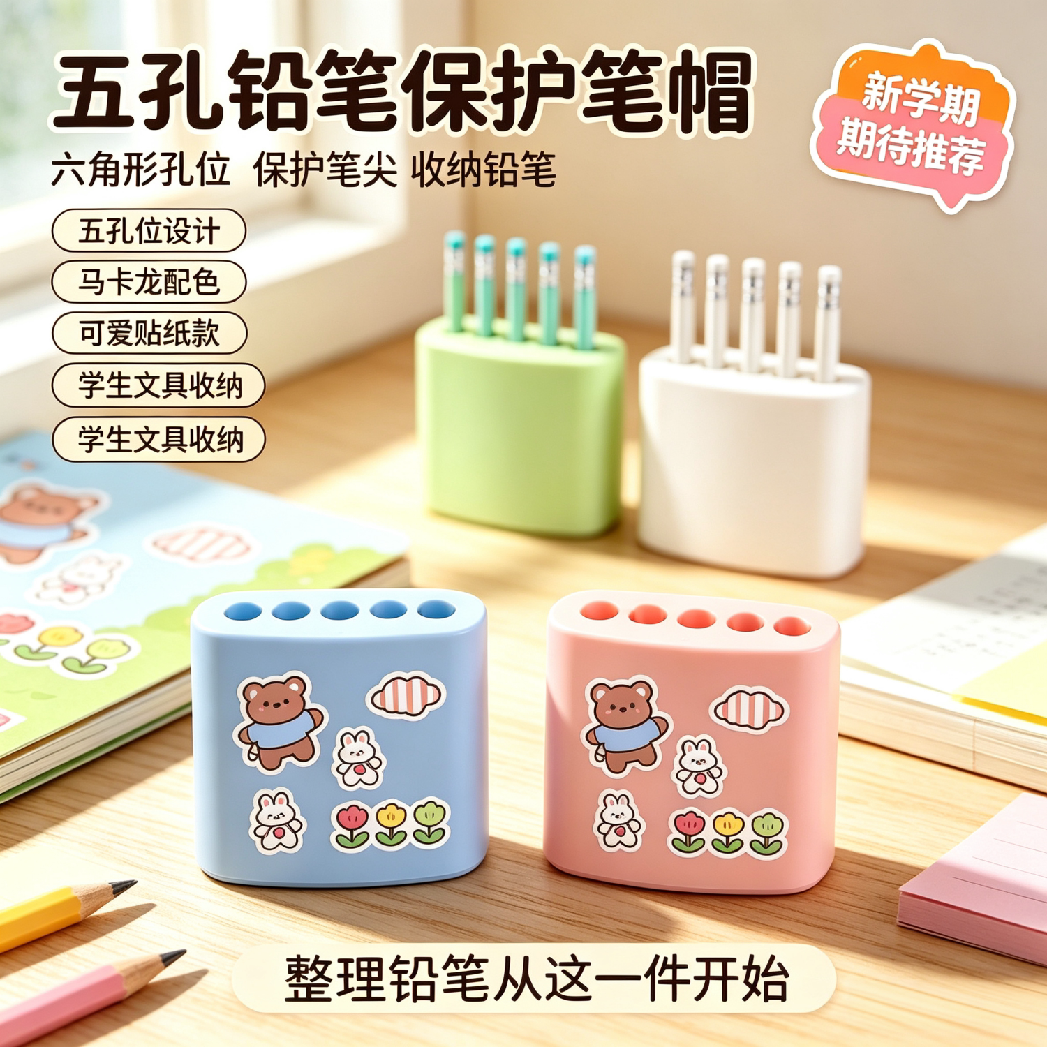 一体式防丢防脏二合一可立笔帽
