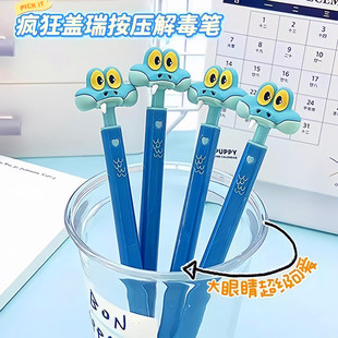 疯狂动物城新角色盖瑞蛇卡通按压圆珠笔解毒笔学生专用中性笔礼物