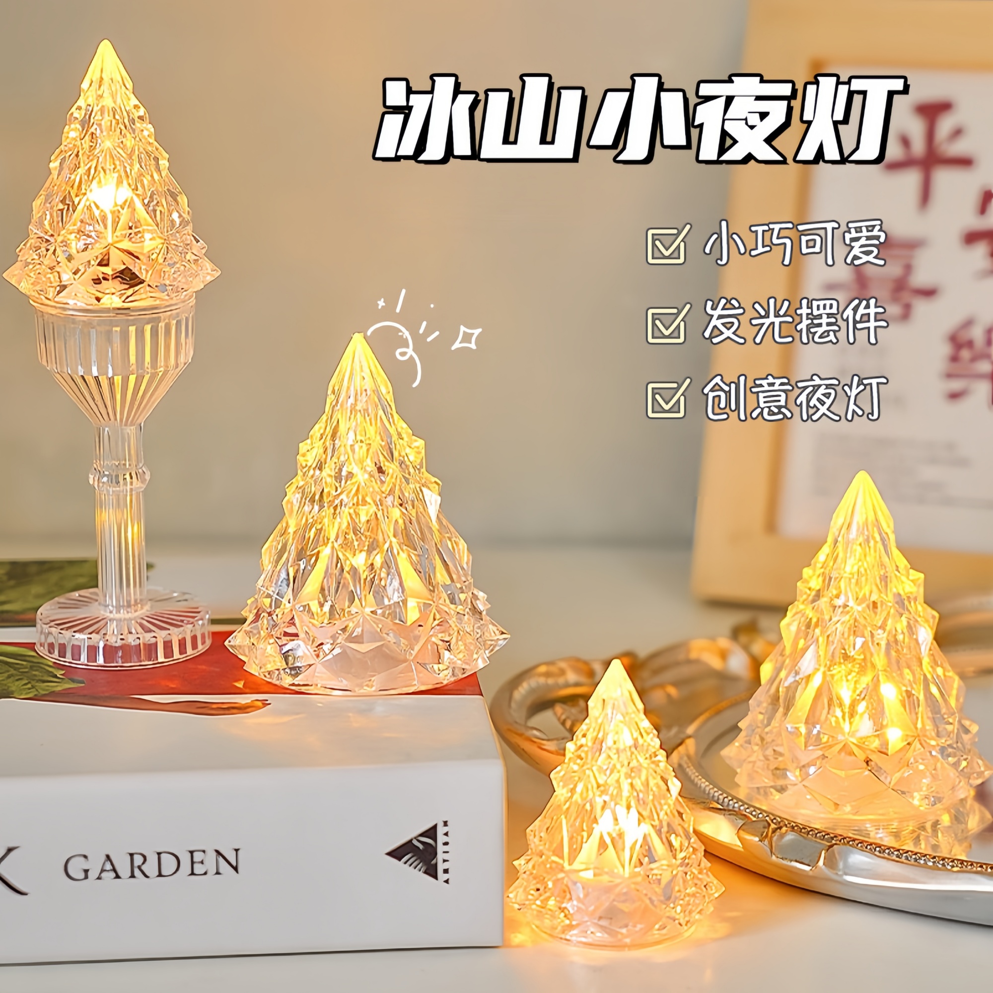 冰山小夜灯可爱儿童卧室床头灯