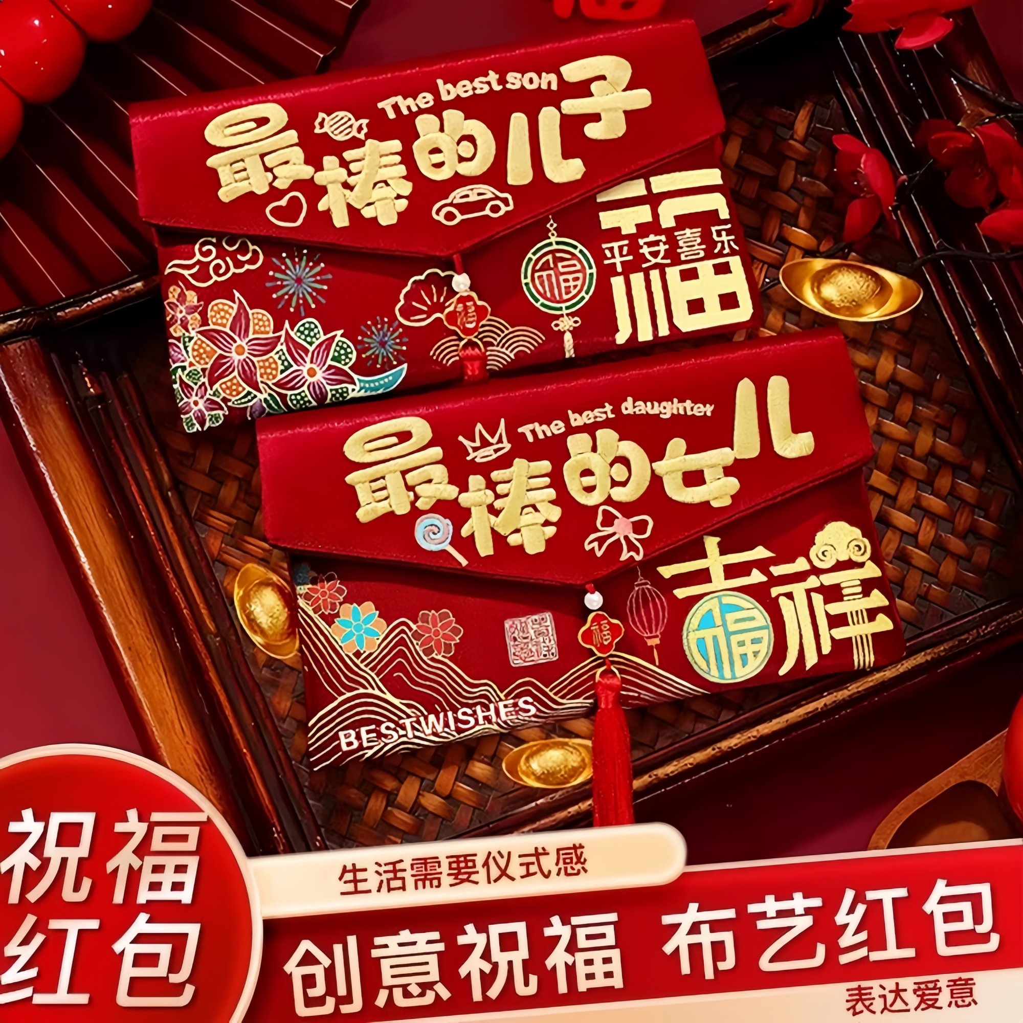 布艺红包袋2026马年新款高级创意国潮儿子女儿祝福福袋过新年通用,节庆用品/礼品,红包/利是封,淘宝优惠券,粉丝福利购,淘宝优惠卷