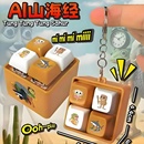 外国山海经木棍人按键语音发声光香蕉猴按键钥匙扣创意解压玩具