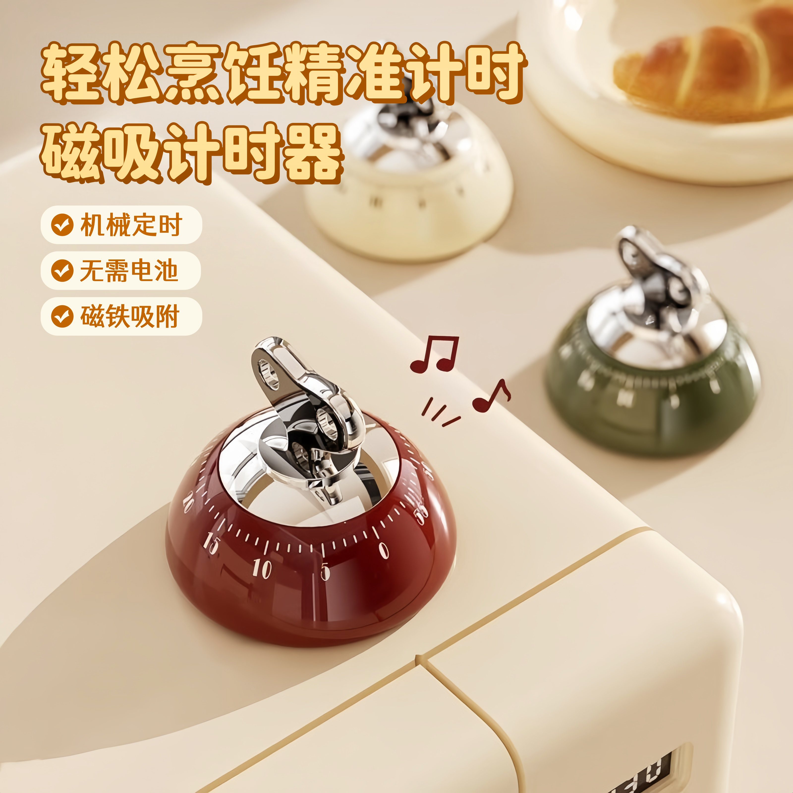 计时器厨房提醒器大声音