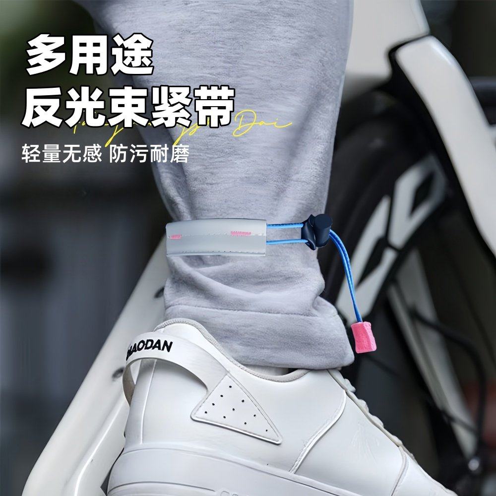 2026新款骑行反光骑行扎带夜骑束裤带夜跑自行车束脚带骑行小配饰