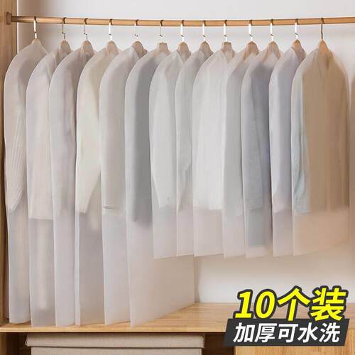 dust cover hanging bag clothes wardrobe防尘罩挂衣袋衣服家用