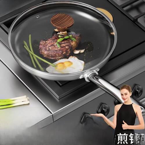 Stainless steel frying pan Household non-stick frying pan