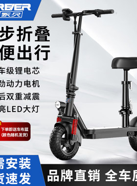FOREVER新款电动滑板车成人助力代驾小型日常代步电动车轻便电车