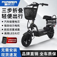 FOREVER折叠电动滑板车俩轮代步车电动车小型车轻便男女成人电车