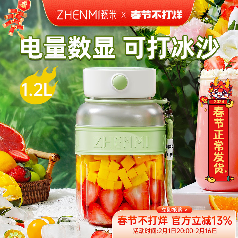 臻米榨汁杯榨汁机无线便携式大容量榨汁桶电动果汁机炸果汁家用