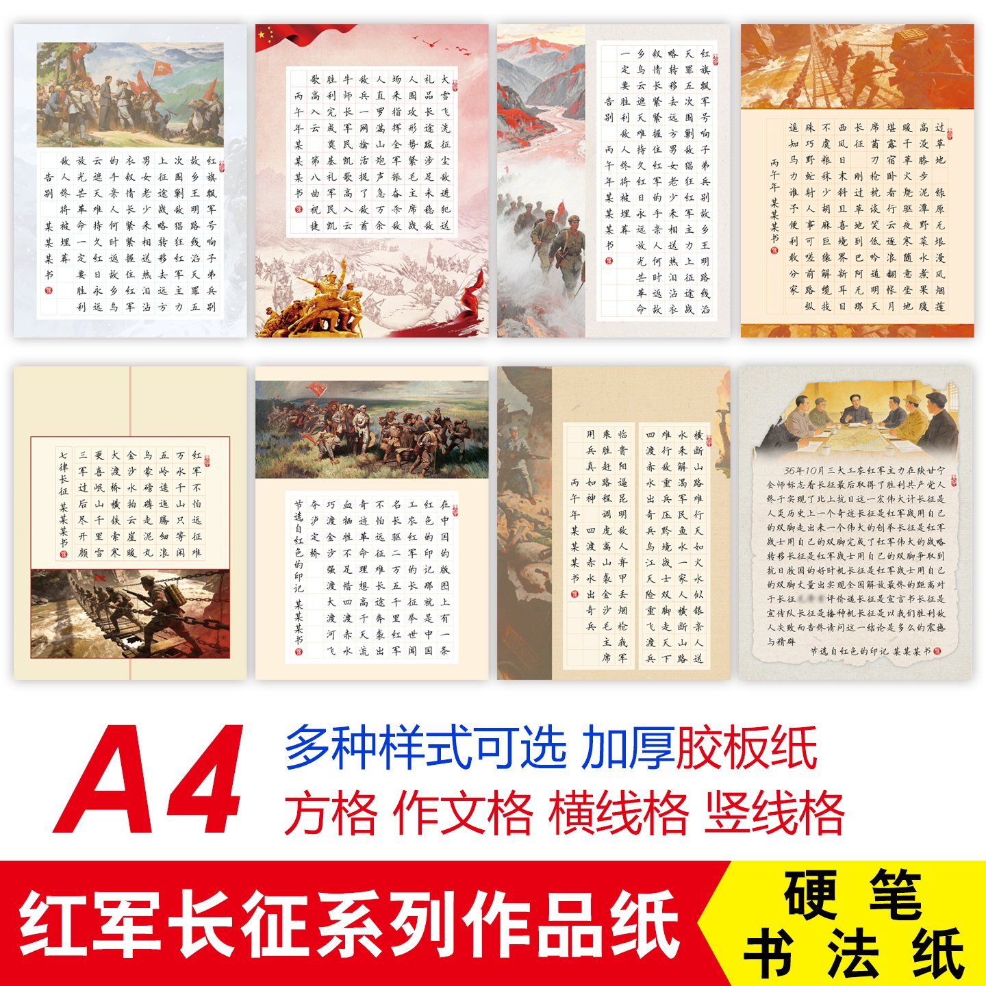 雅艺堂作品纸加厚参赛参展用