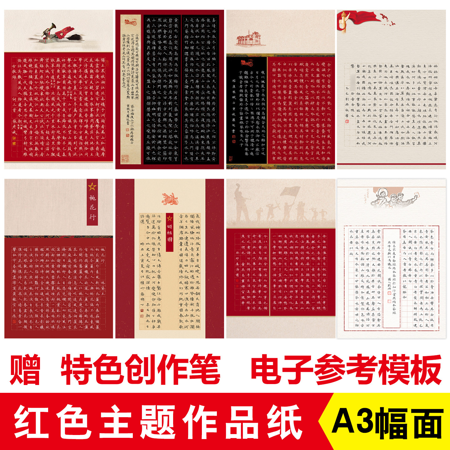 雅艺堂a3专业硬笔书法作品纸满减图片