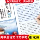衡水体字帖中文高考作文真题作文字帖高中生字帖英文字帖单词词组句型字帖 手写印刷体衡水体临摹字帖练字本