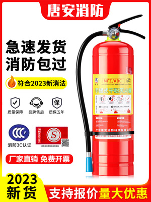 手提式干粉灭火器4公斤商铺家用车载店用12356kg工厂仓库消防器材