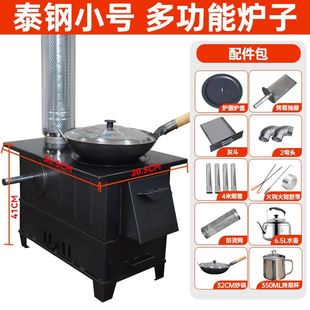 2024新型农村取暖炉柴煤两用移动大锅台柴火灶家用烧木柴室内无烟
