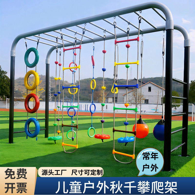 幼儿园户外活动秋千攀爬