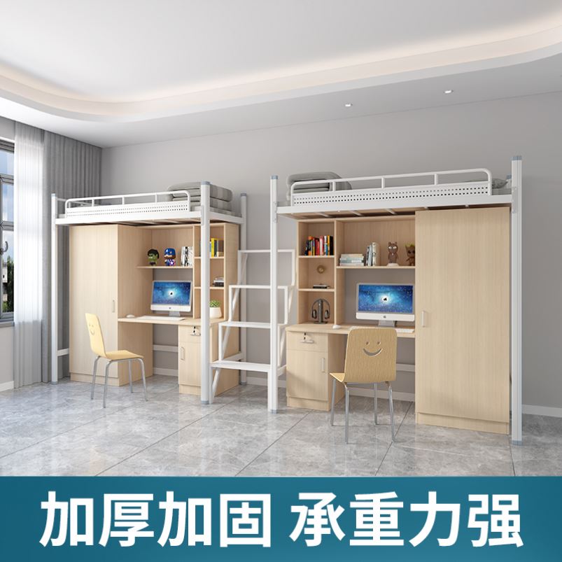 大学寝室上床下桌带衣柜组合现代简约铁艺床员工宿舍上下铺铁架床