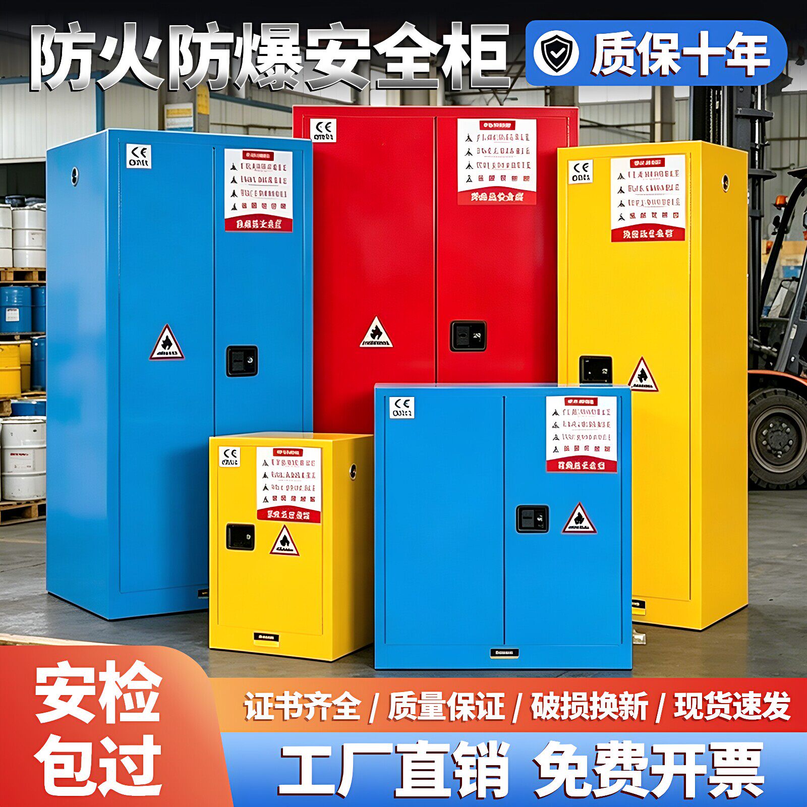 工业防爆柜危化品储存柜