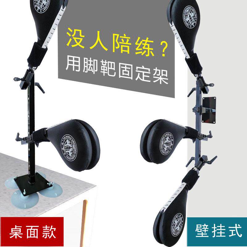 帮你固定脚靶 跆拳道踢靶多位脚靶多功能训练器材三连靶固定架