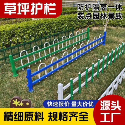 PVC草坪护栏绿化带栅栏围