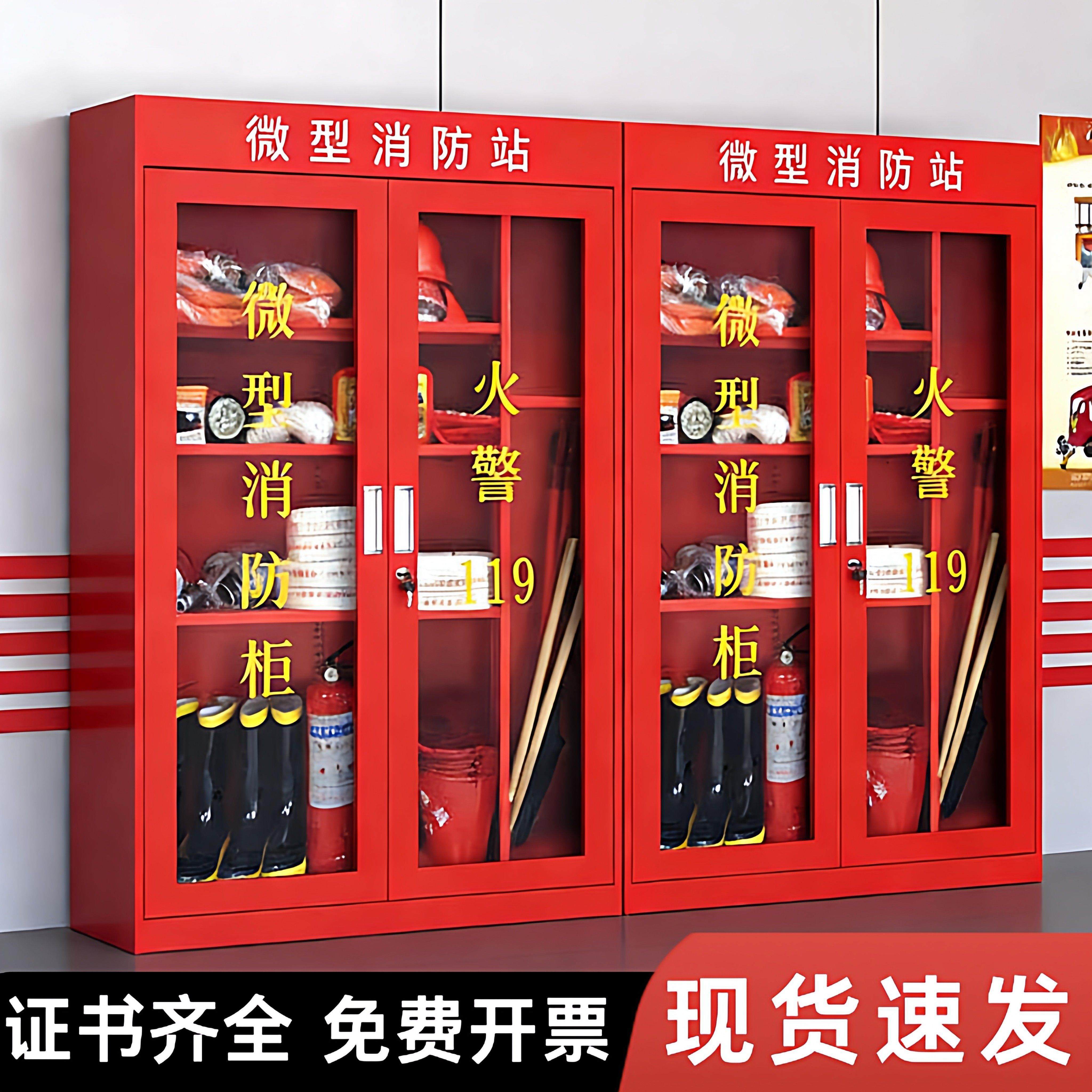 微型消防站器材柜工具装