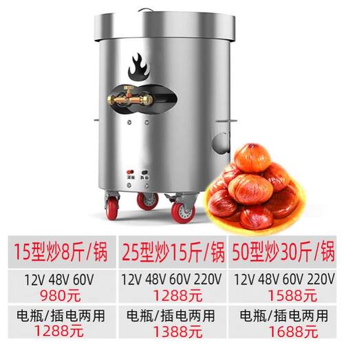 商用多功能立式炒货机燃气小型炒瓜子核桃电热摆摊糖炒板栗子机器
