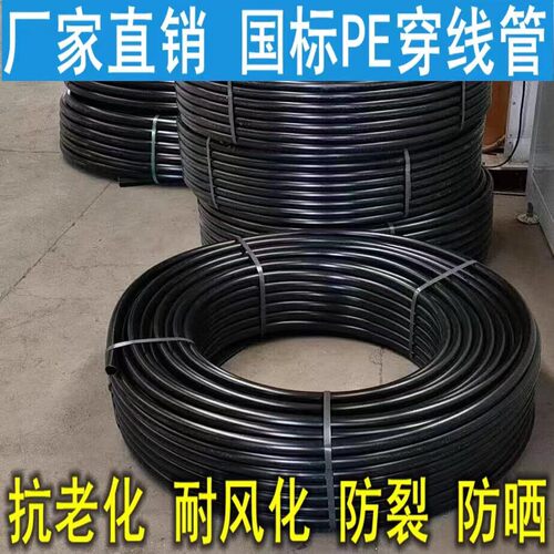 HDPE地埋穿线管国标加厚