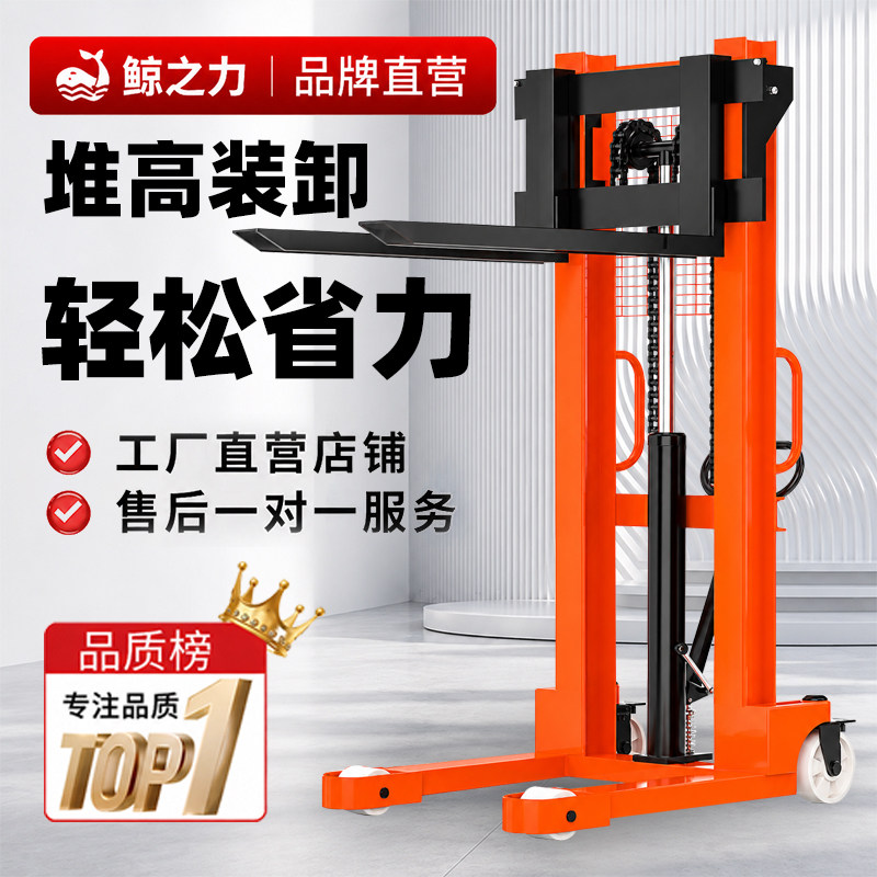 手动液压堆高车1吨2吨升