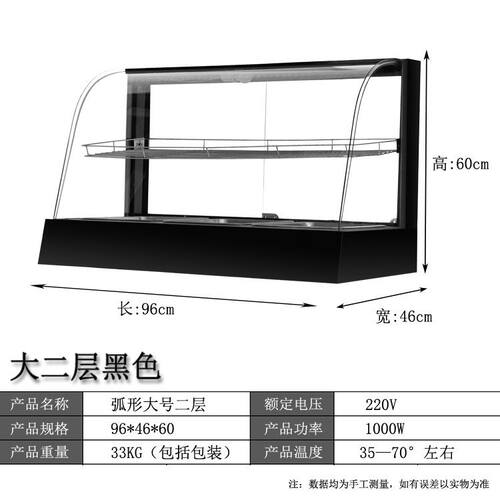 商用保温柜油条汉堡炸鸡展示柜小型加热恒温箱蛋挞烤鸭透明保热柜
