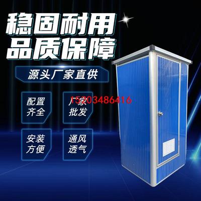 户外工地景区临时浴室洗澡间移动厕所卫生间农村家用简易厕所定制