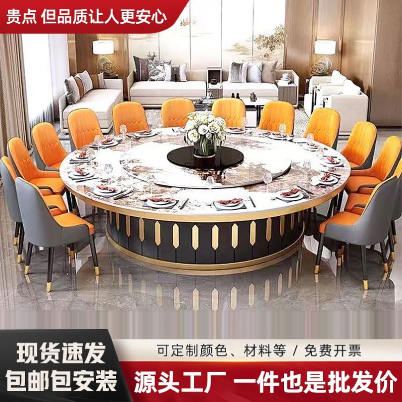 酒店岩板电动餐桌大圆桌饭店包厢轻奢15/20人宴会电磁炉火锅桌