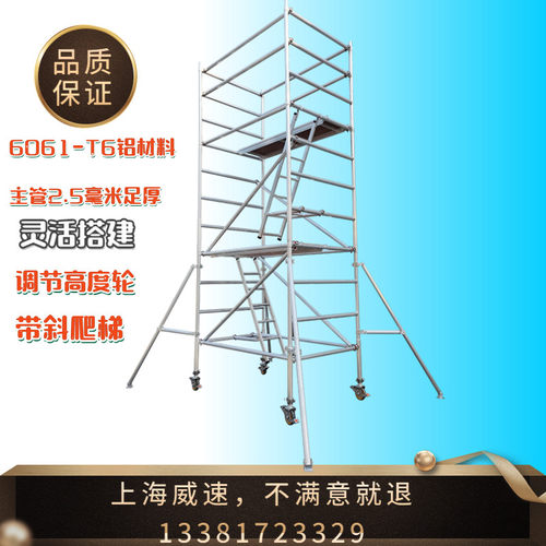 上海铝合金鹰架8米9米直
