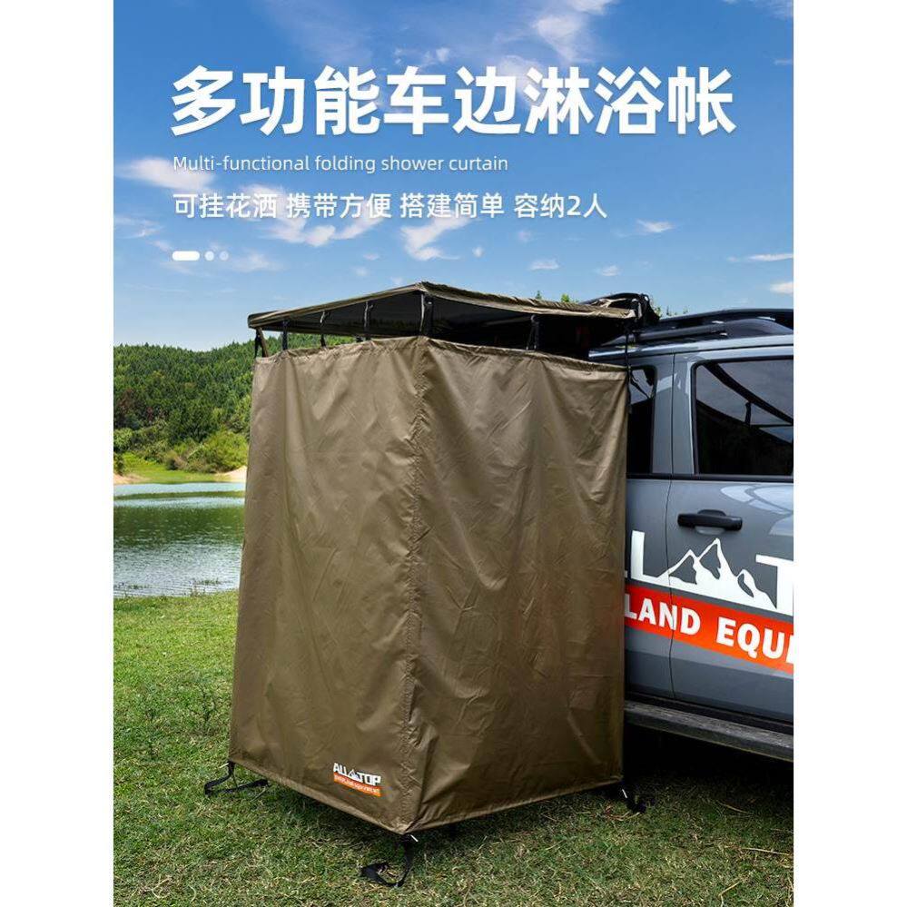 车边淋浴帐户外洗澡车载沐浴帐篷房车侧边速开移动厕所露营更衣间