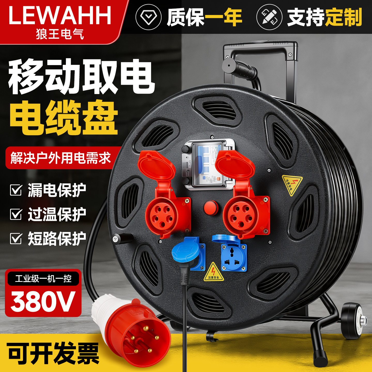 三相四线五线超大盘工地3