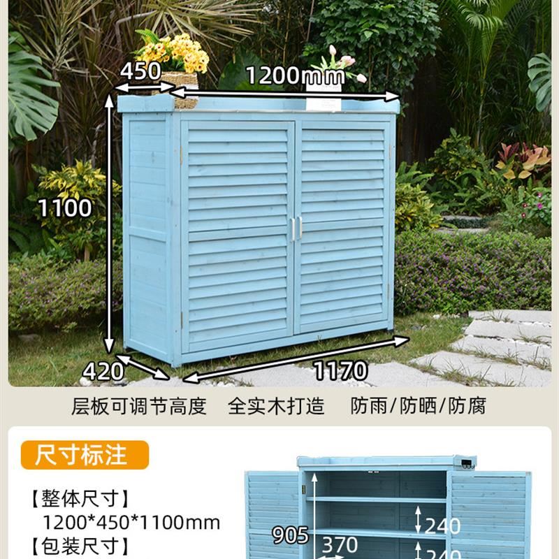 户外收纳柜子整理储物阳台庭院实木制防腐水晒操作台田园鞋柜直销